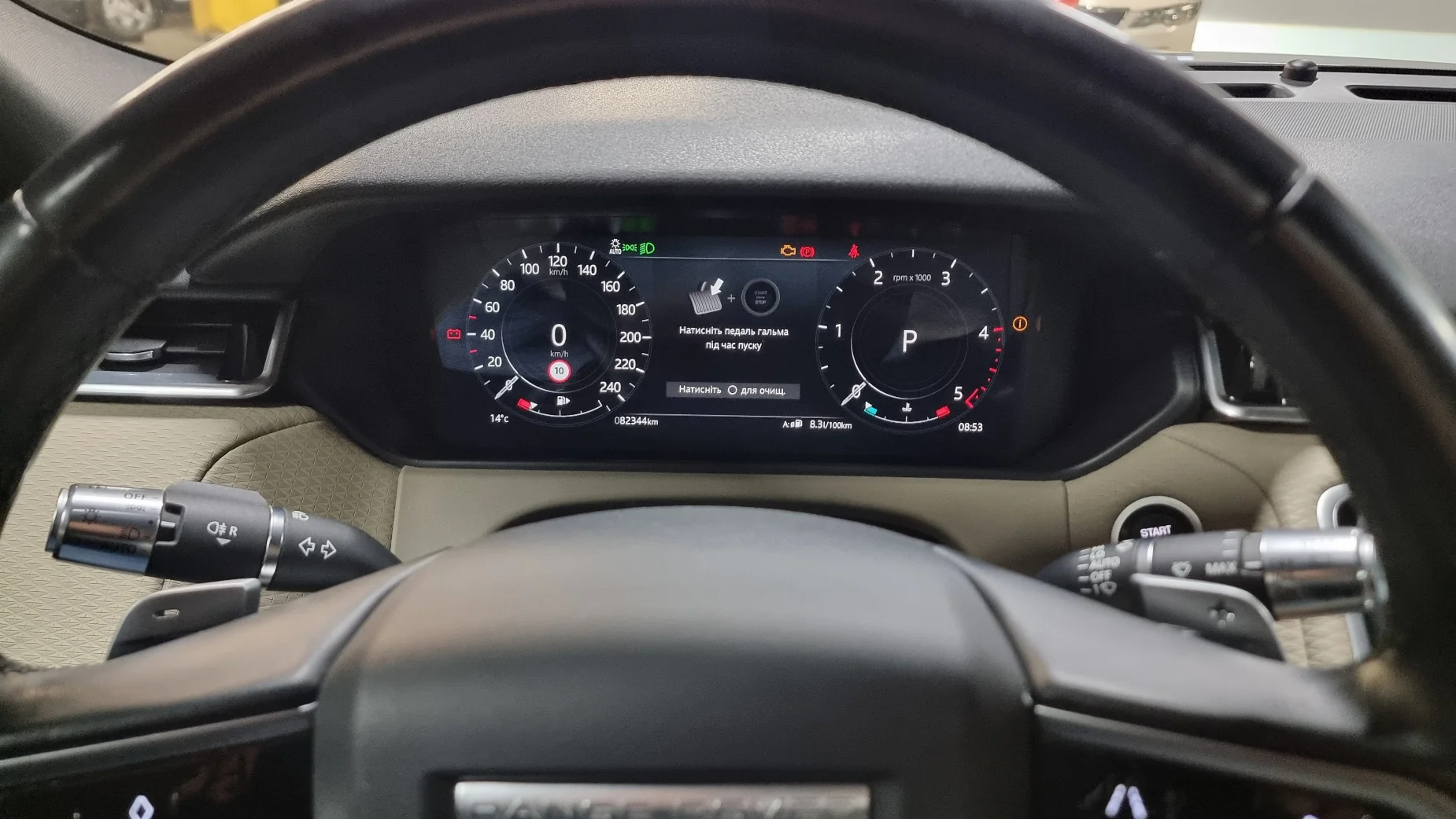 Land Rover Velar photo